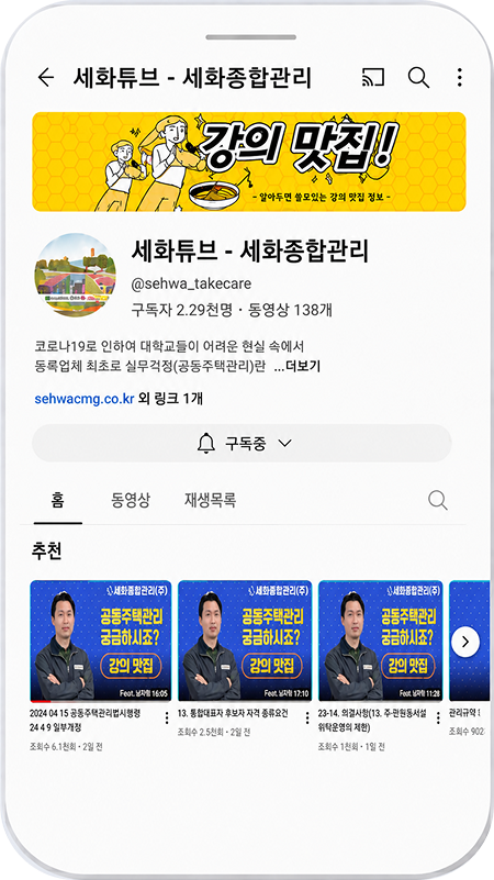 세화튜브 직무교육 콘텐츠
